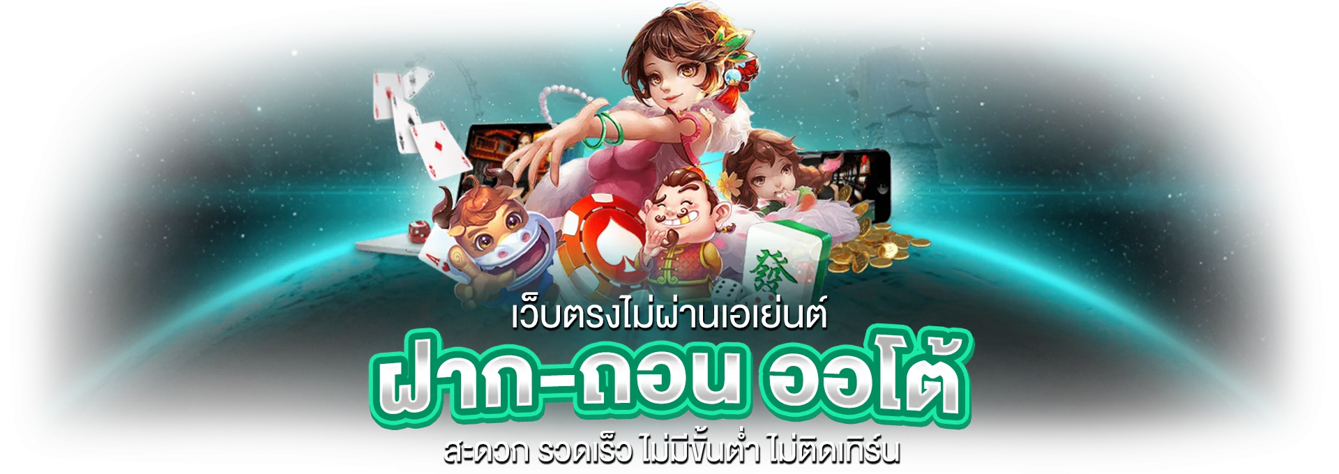 เกมสล็อตและคาสิโนสด Grand Madrid เล่นได้ทุกอุปกรณ์